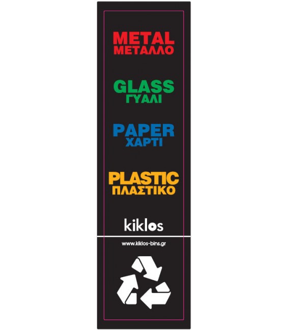 950-831 PREMIUM BLACK LABEL RECYCLING METAL GLASS PAPER PLASTIC 8,5x33cm VIOMES