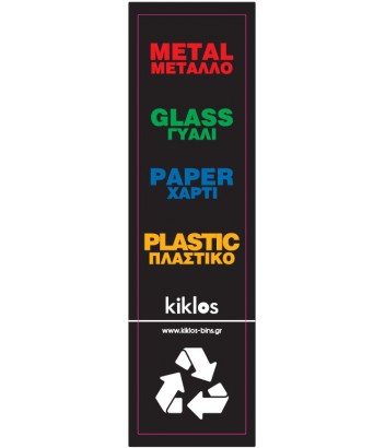 950-831 PREMIUM BLACK LABEL RECYCLING METAL GLASS PAPER PLASTIC 8,5x33cm VIOMES