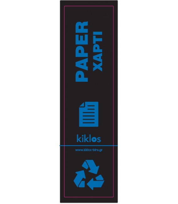 950-832 PREMIUM BLACK LABEL RECYCLING PAPER 8,5x33cm VIOMES