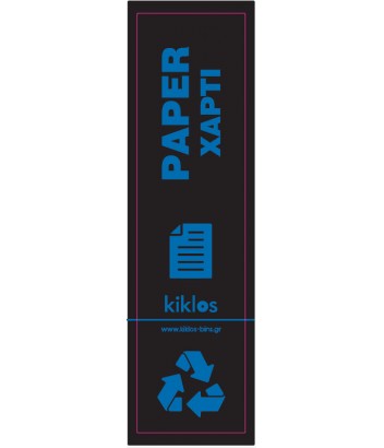 950-832 PREMIUM BLACK LABEL RECYCLING PAPER 8,5x33cm VIOMES