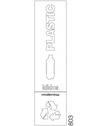 950-803 PREMIUM WHITE LABEL RECYCLING PLASTIC 8,5x33cm VIOMES