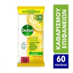 CIF PROFESSIONAL ΒΙΟΔΙΑΣΠΩΜΕΝΑ ΠΑΝΑΚΙΑ ΚΑΘΑΡΙΣΜΟΥ ΕΠΙΦΑΝΕΙΩΝ LEMON 100 ΤΜΧ