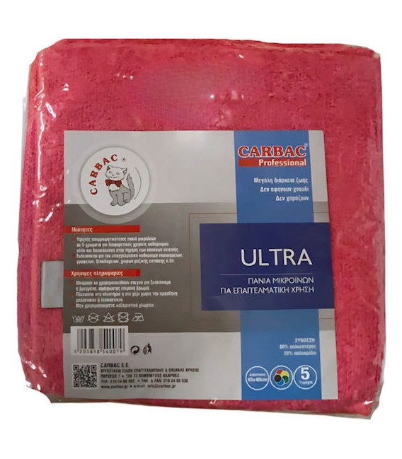 ΠΑΝΙ ΜΙΚΡΟΪΝΩΝ ULTRA ΚΟΚΚΙΝΟ 40x40 Α' CARBAC