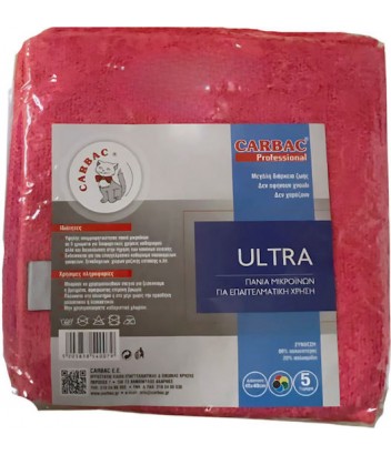 ΠΑΝΙ ΜΙΚΡΟΪΝΩΝ ULTRA ΚΟΚΚΙΝΟ 40x40 Α' CARBAC